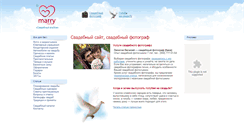 Desktop Screenshot of marry.org.ua