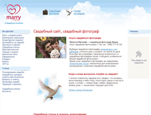 Tablet Screenshot of marry.org.ua