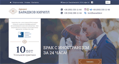 Desktop Screenshot of marry.in.ua