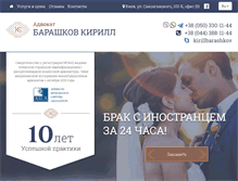 Tablet Screenshot of marry.in.ua